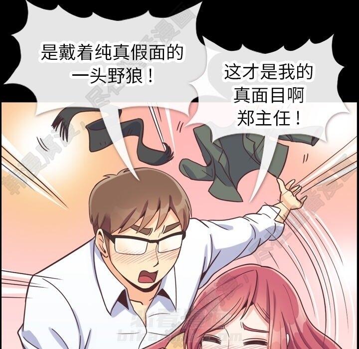 第109话 郑主任和在岛上的一晚31
