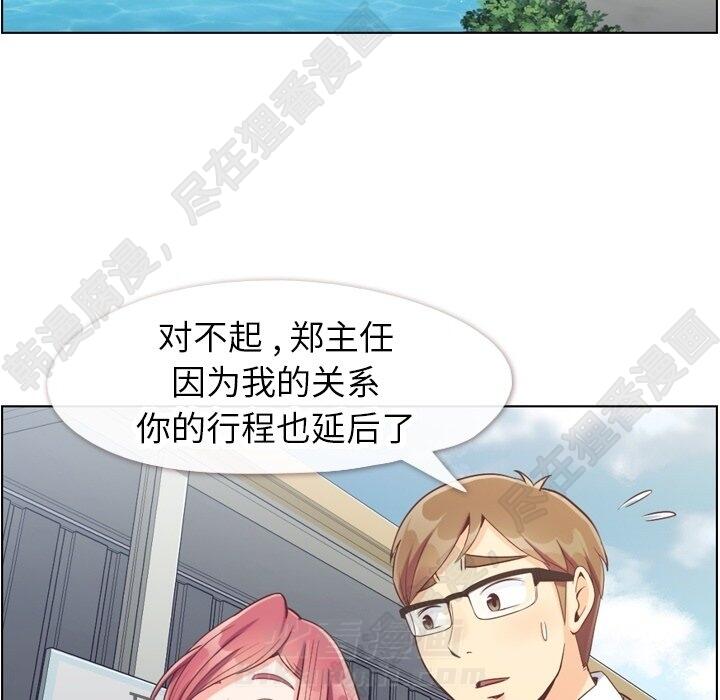 第109话 郑主任和在岛上的一晚4