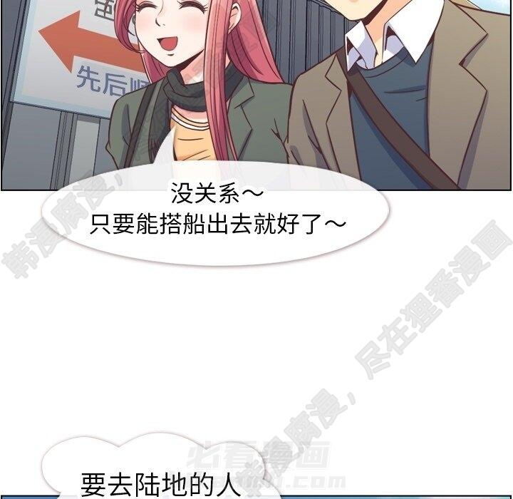 第109话 郑主任和在岛上的一晚5