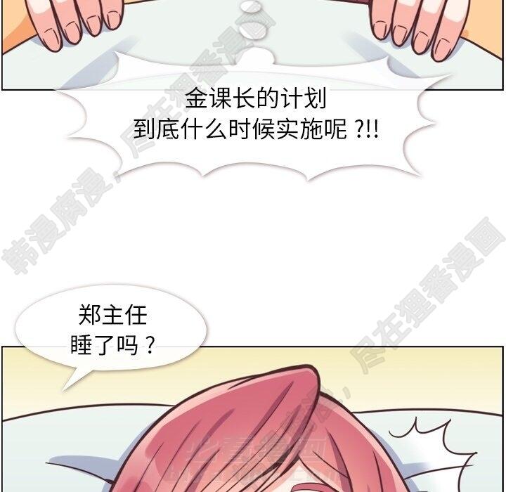 第109话 郑主任和在岛上的一晚58