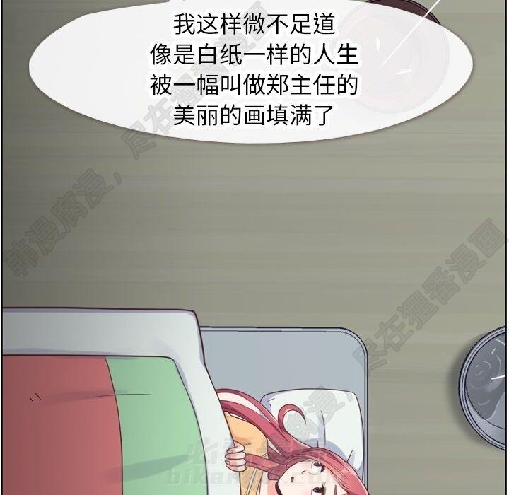 第109话 郑主任和在岛上的一晚65