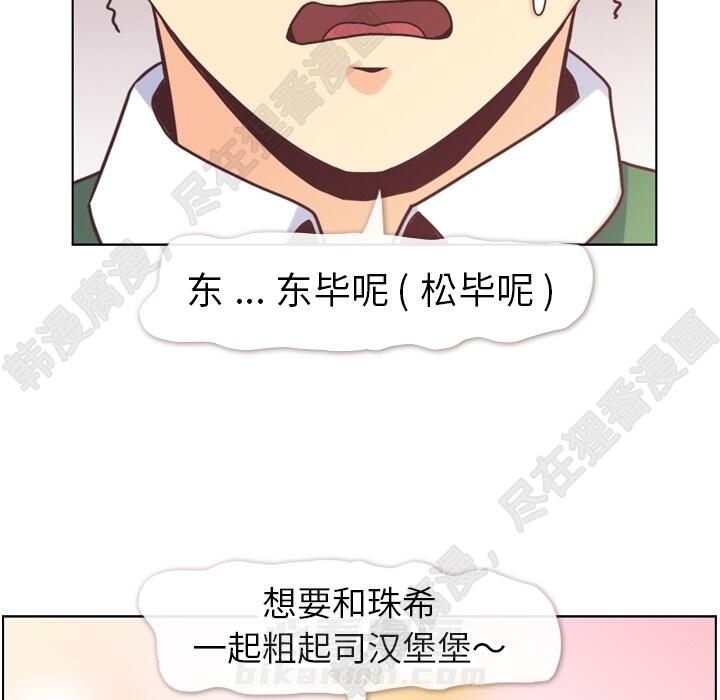 第108话 郑主任和起司汉堡101