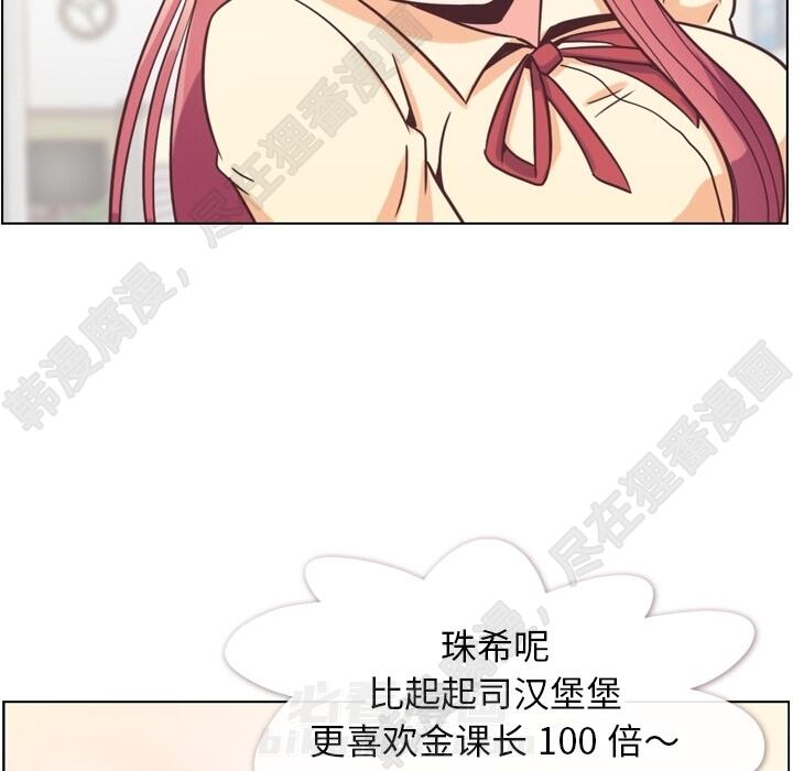 第108话 郑主任和起司汉堡109