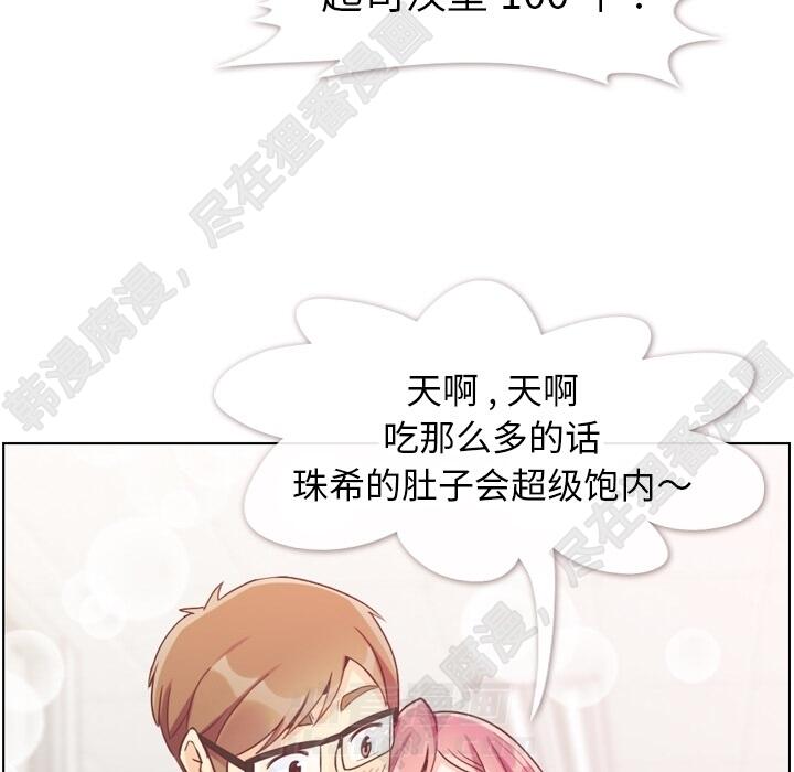 第108话 郑主任和起司汉堡82