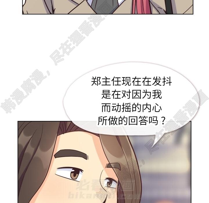 第107话 郑主任和可靠的男人80