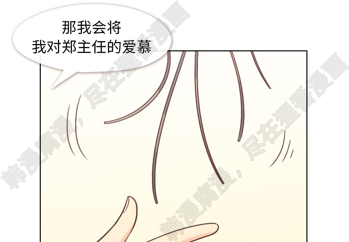 第106话 郑主任和吸血虫2