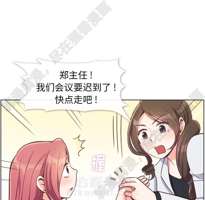 第106话 郑主任和吸血虫22