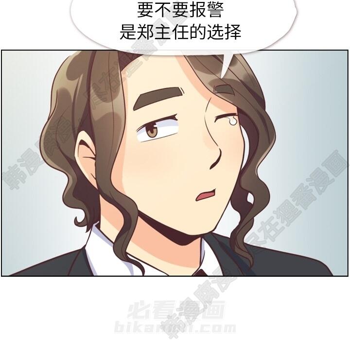 第106话 郑主任和吸血虫70
