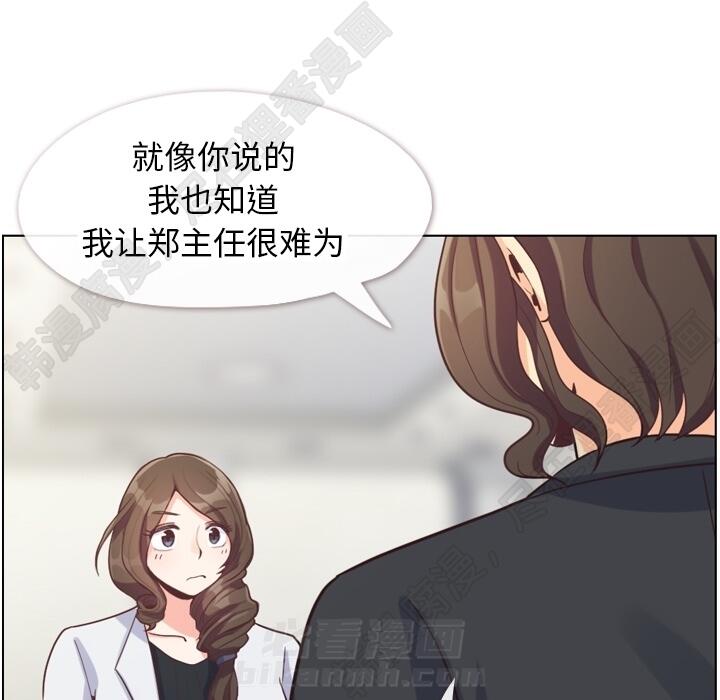 第106话 郑主任和吸血虫75