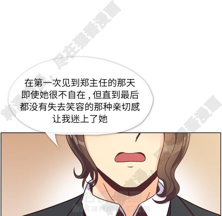 第106话 郑主任和吸血虫79