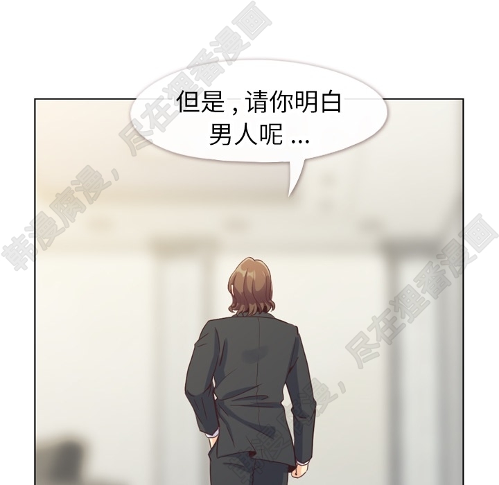 第106话 郑主任和吸血虫88