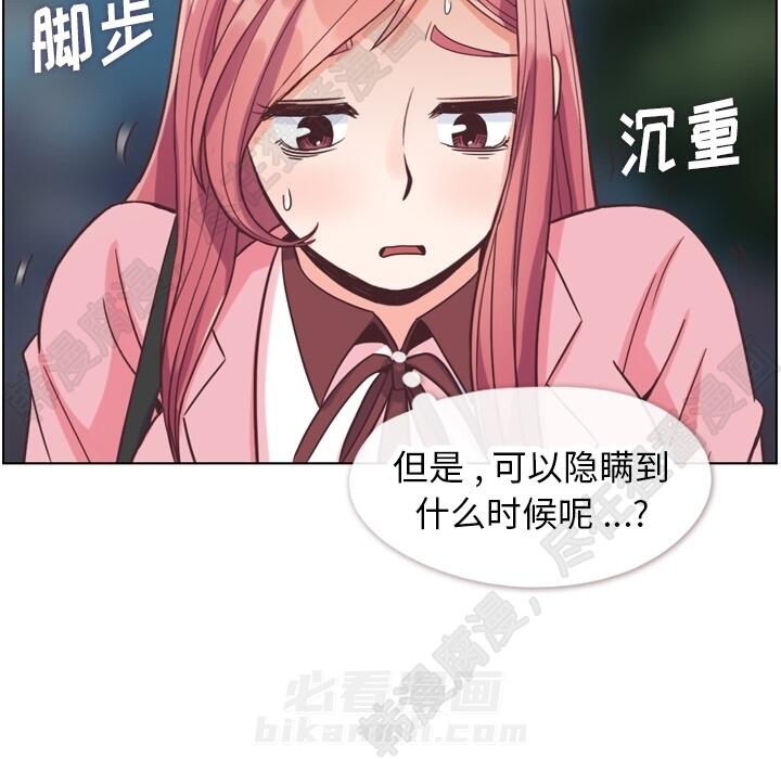 第106话 郑主任和吸血虫93