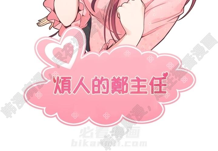 第105话 郑主任和防御1