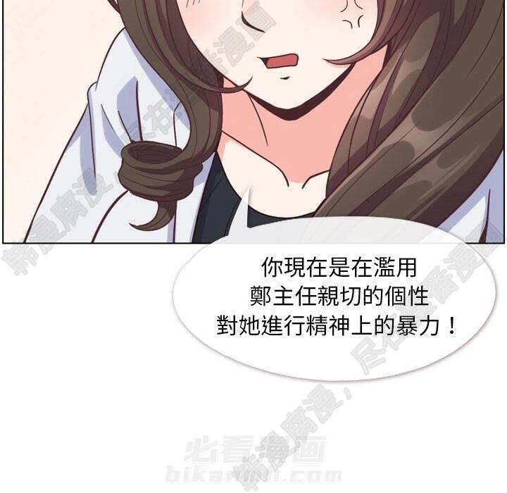 第105话 郑主任和防御73