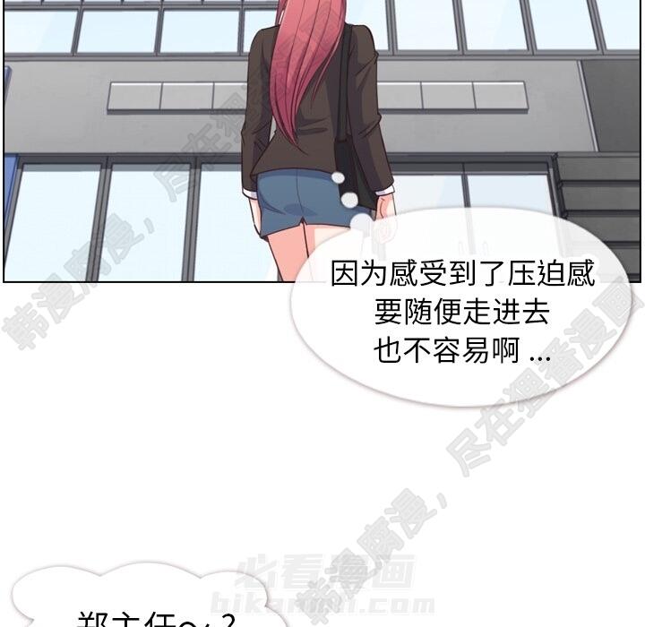 第104话 郑主任和猛烈追求的油腻男12