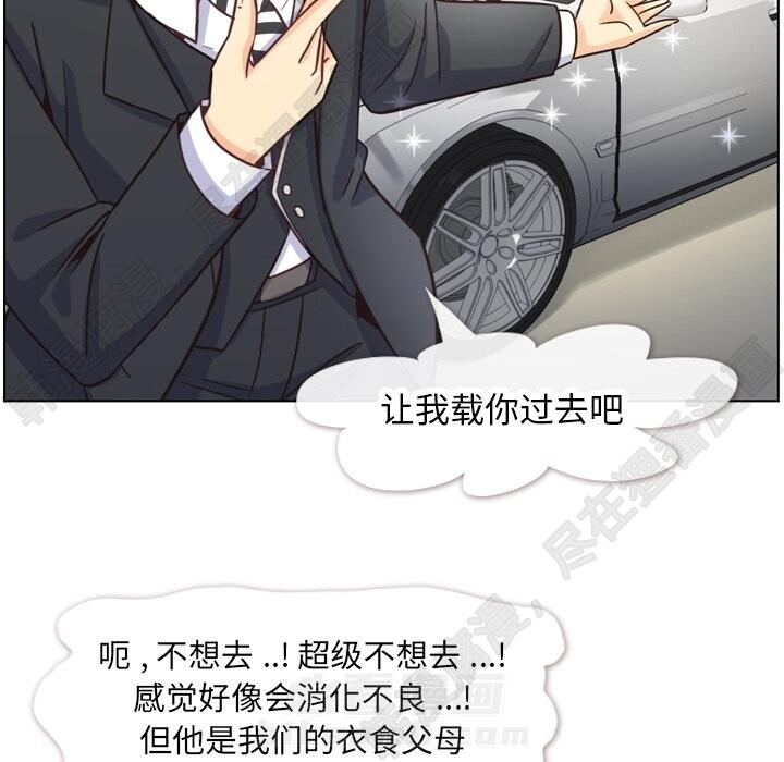 第104话 郑主任和猛烈追求的油腻男19