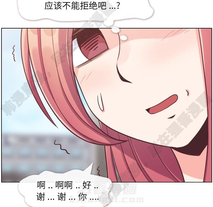 第104话 郑主任和猛烈追求的油腻男20