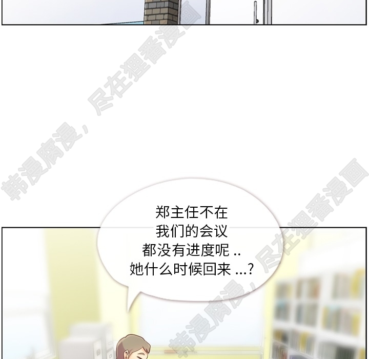 第104话 郑主任和猛烈追求的油腻男22