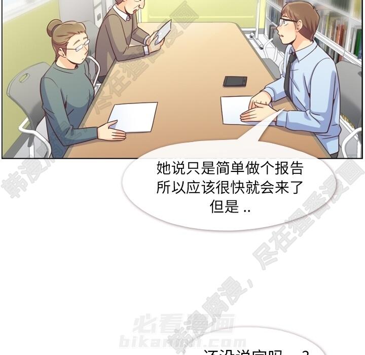 第104话 郑主任和猛烈追求的油腻男23