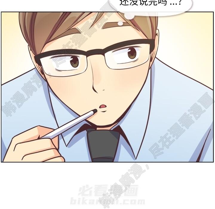 第104话 郑主任和猛烈追求的油腻男24