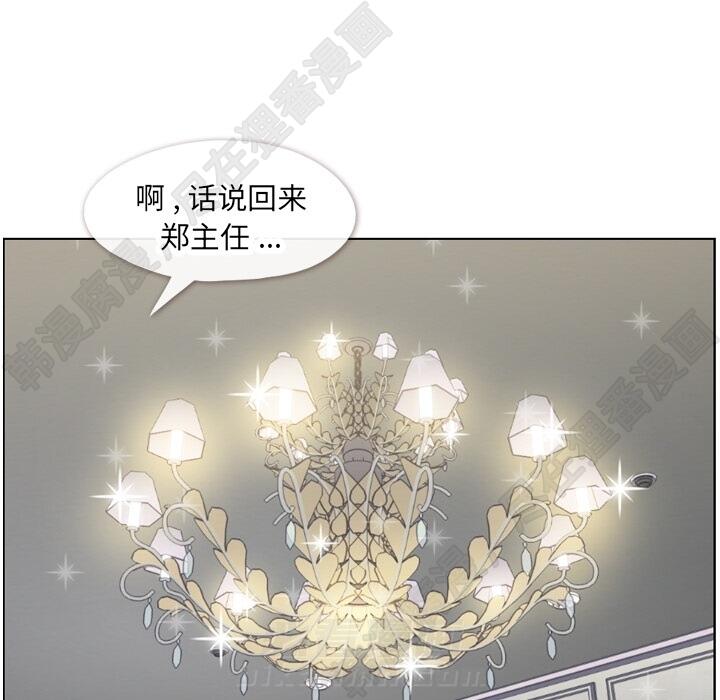 第104话 郑主任和猛烈追求的油腻男25