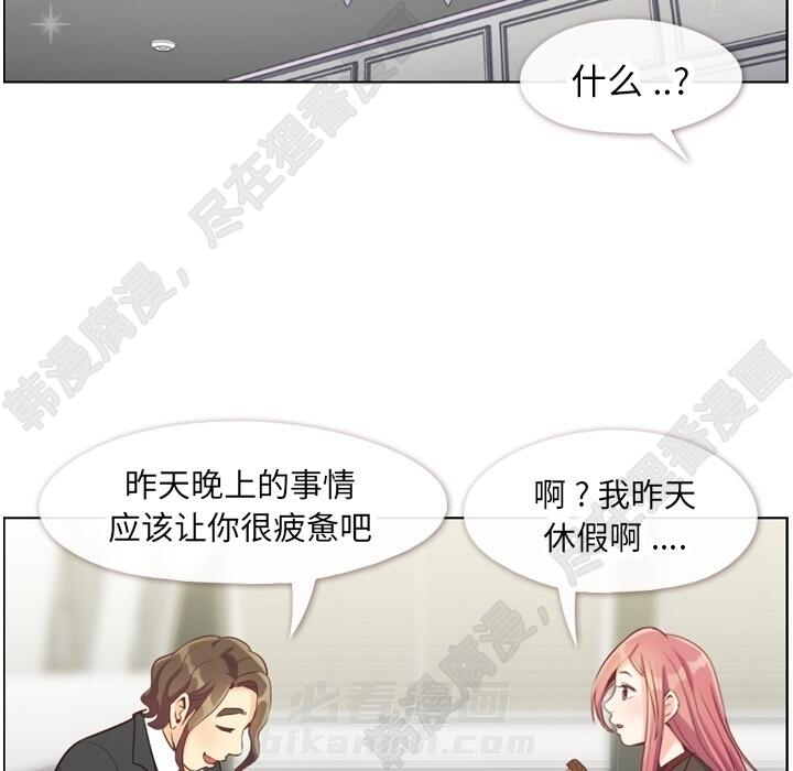 第104话 郑主任和猛烈追求的油腻男26