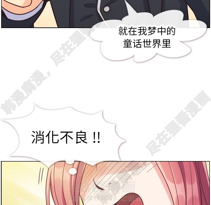 第104话 郑主任和猛烈追求的油腻男29