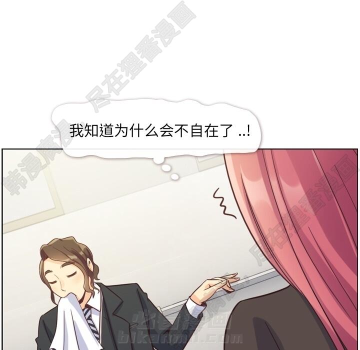 第104话 郑主任和猛烈追求的油腻男31