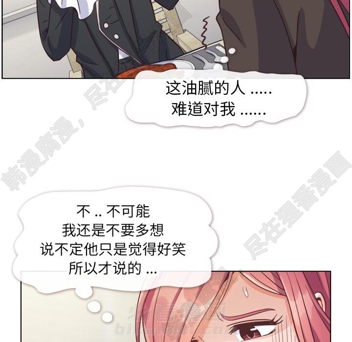 第104话 郑主任和猛烈追求的油腻男32