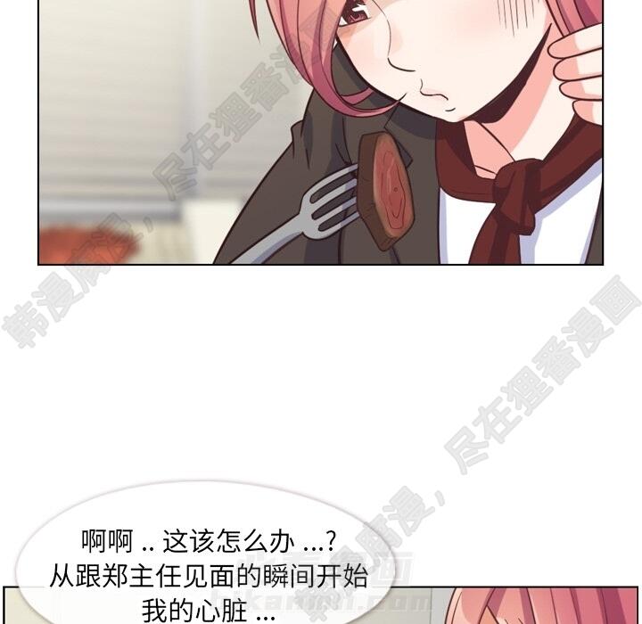 第104话 郑主任和猛烈追求的油腻男33