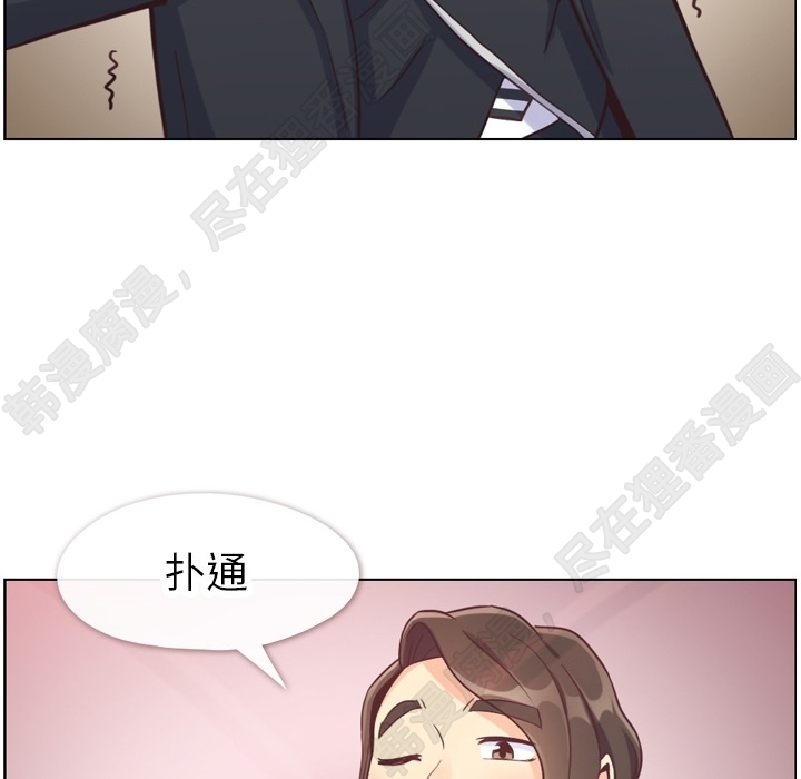 第104话 郑主任和猛烈追求的油腻男36