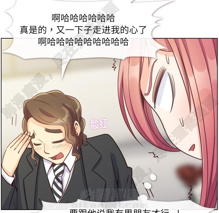 第104话 郑主任和猛烈追求的油腻男43
