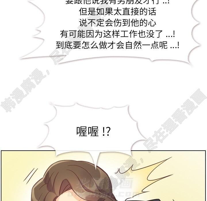 第104话 郑主任和猛烈追求的油腻男44