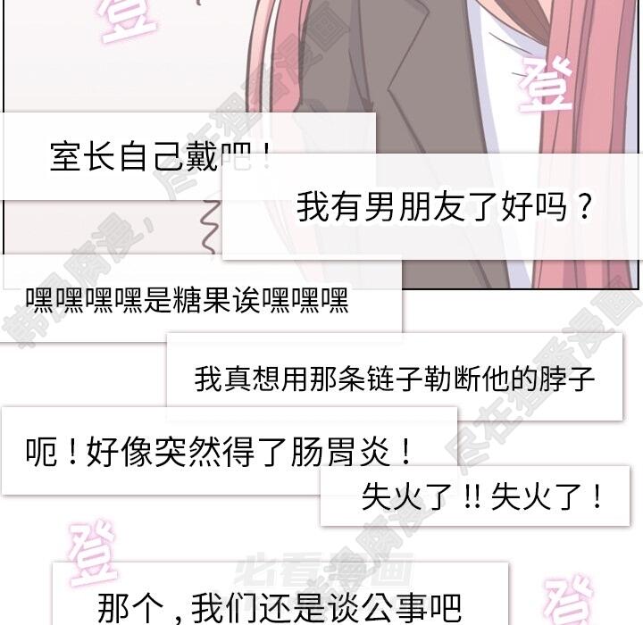 第104话 郑主任和猛烈追求的油腻男51