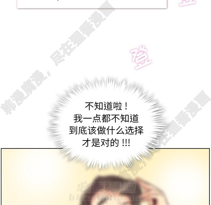 第104话 郑主任和猛烈追求的油腻男52