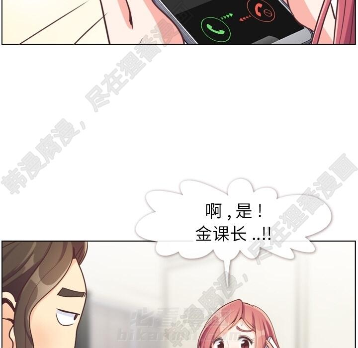 第104话 郑主任和猛烈追求的油腻男59