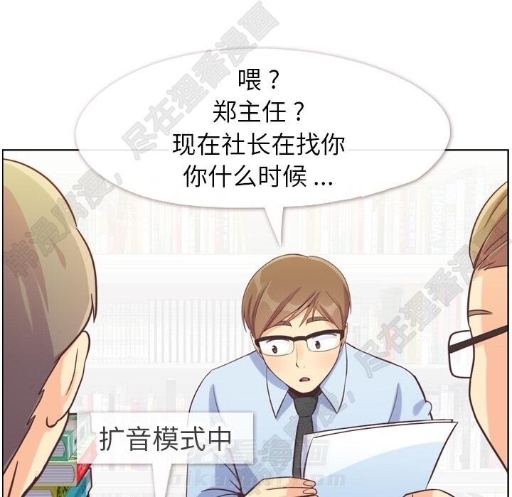 第104话 郑主任和猛烈追求的油腻男63