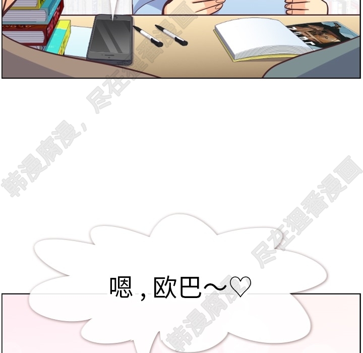 第104话 郑主任和猛烈追求的油腻男64