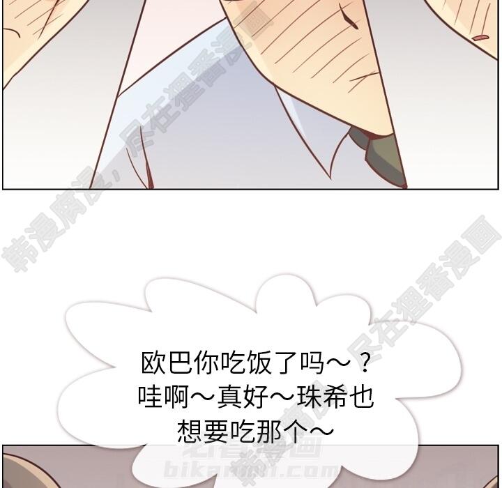 第104话 郑主任和猛烈追求的油腻男69