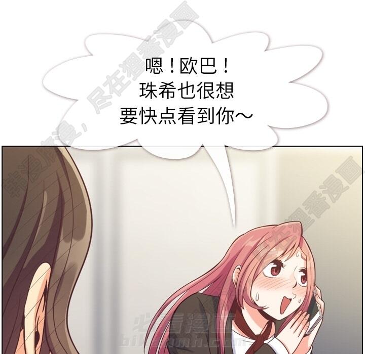 第104话 郑主任和猛烈追求的油腻男71
