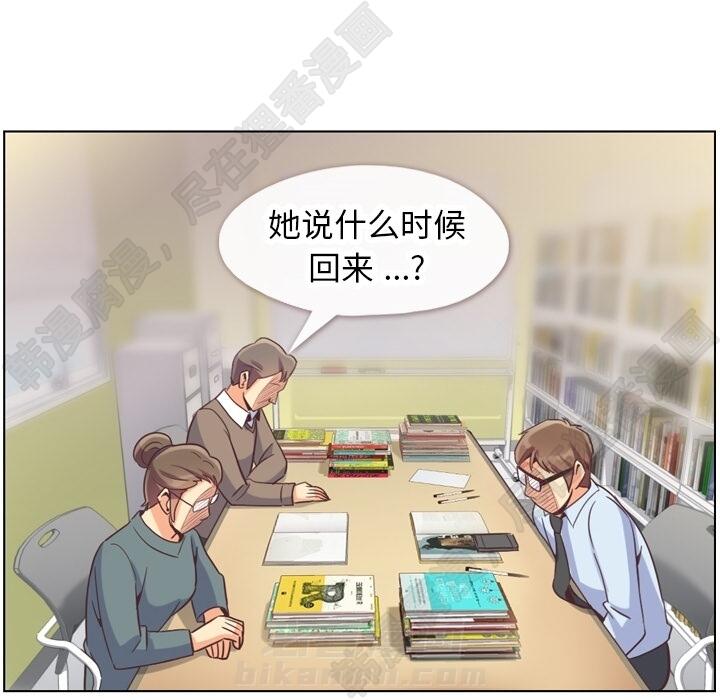 第104话 郑主任和猛烈追求的油腻男77