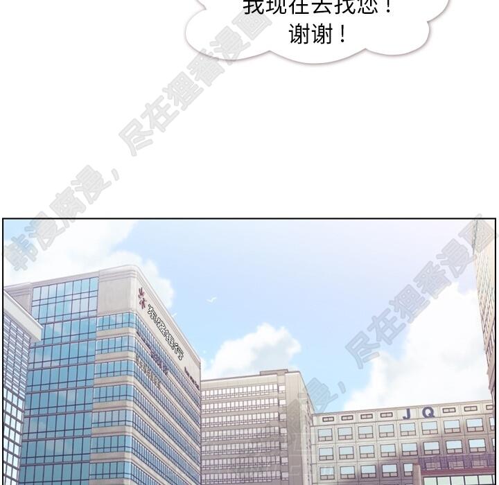第104话 郑主任和猛烈追求的油腻男9