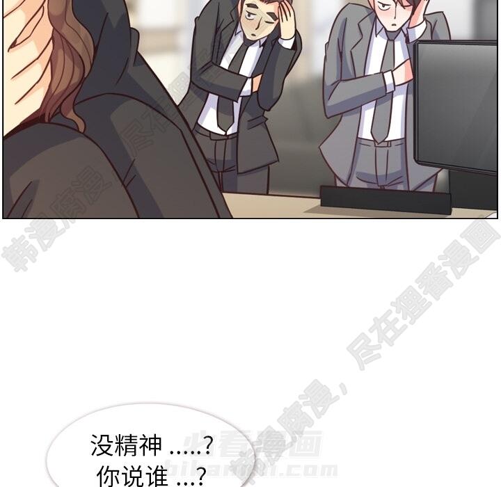 第104话 郑主任和猛烈追求的油腻男96