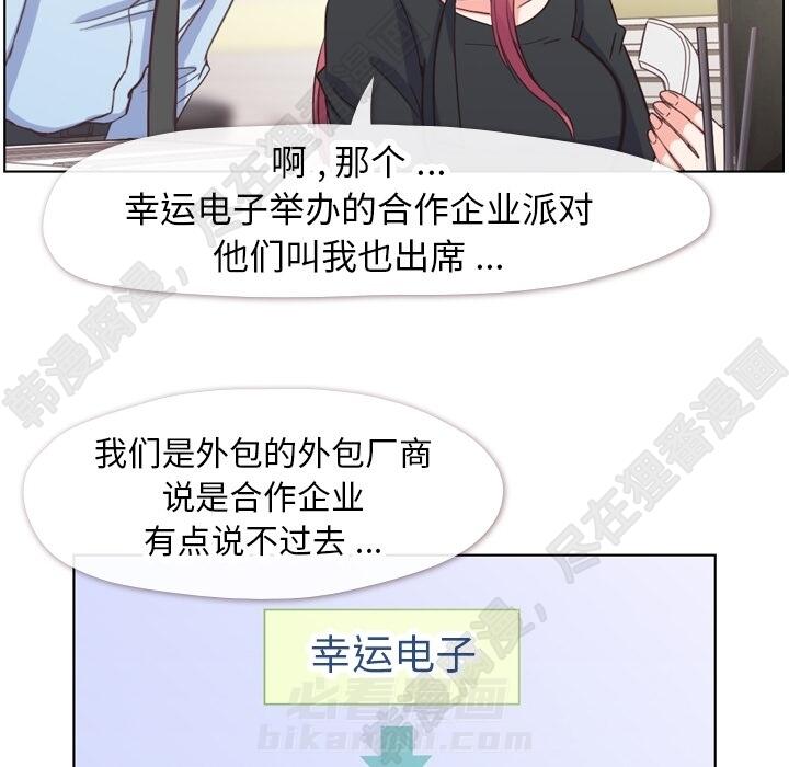 第103话 郑主任和没有自信的金课长12