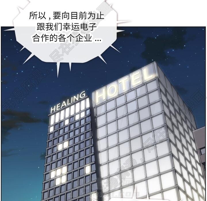 第103话 郑主任和没有自信的金课长22
