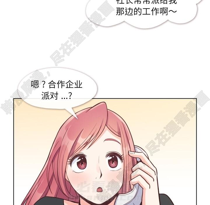 第103话 郑主任和没有自信的金课长7