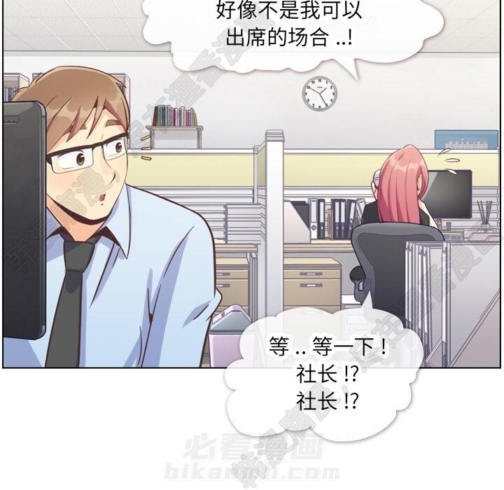 第103话 郑主任和没有自信的金课长9