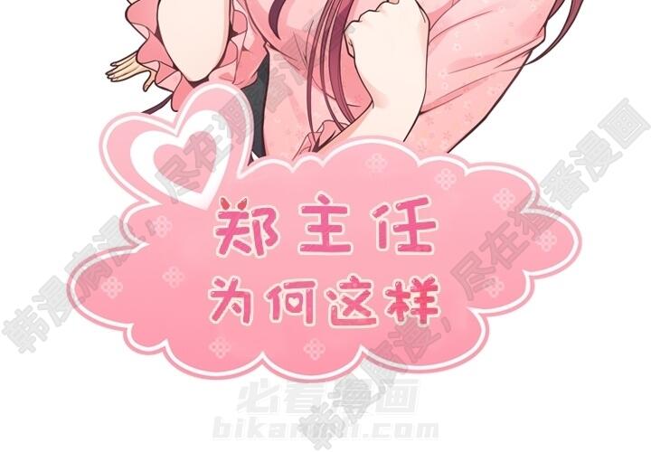 第102话 郑主任和接吻的时机1