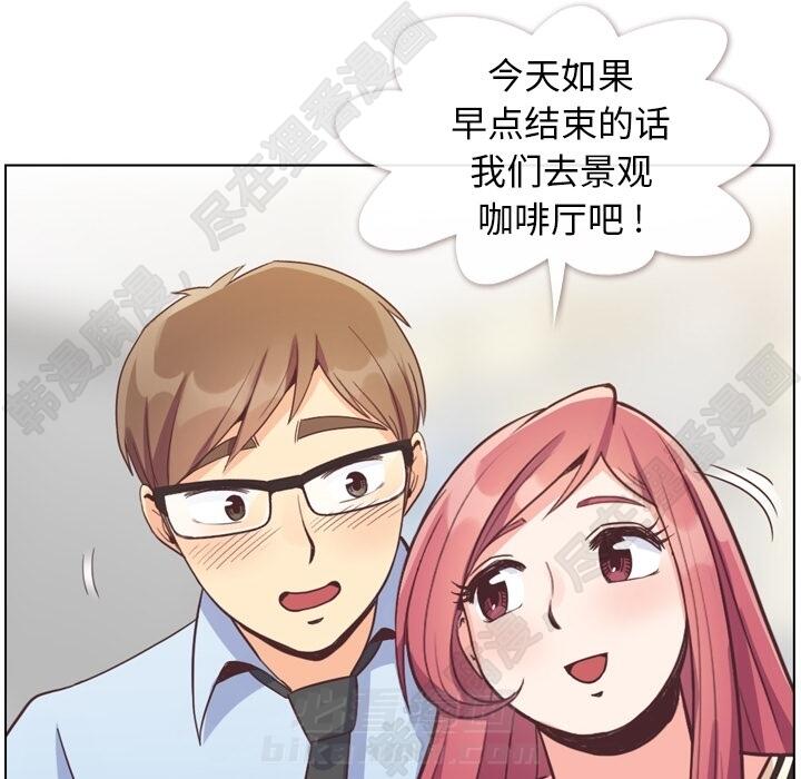 第102话 郑主任和接吻的时机29