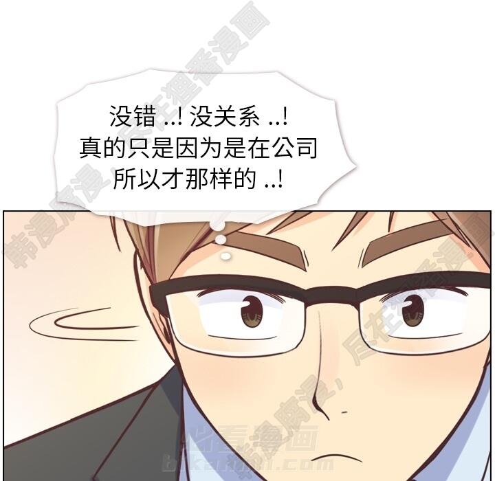 第102话 郑主任和接吻的时机49
